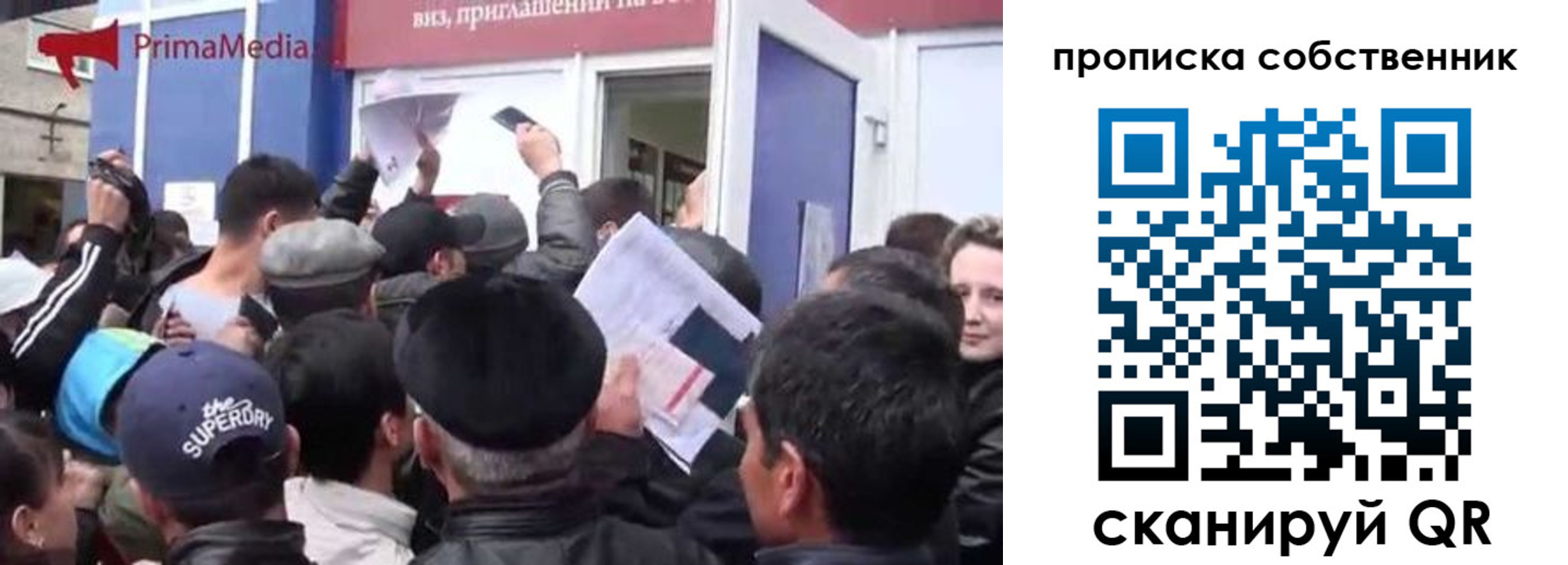 прописка законно в Харовске