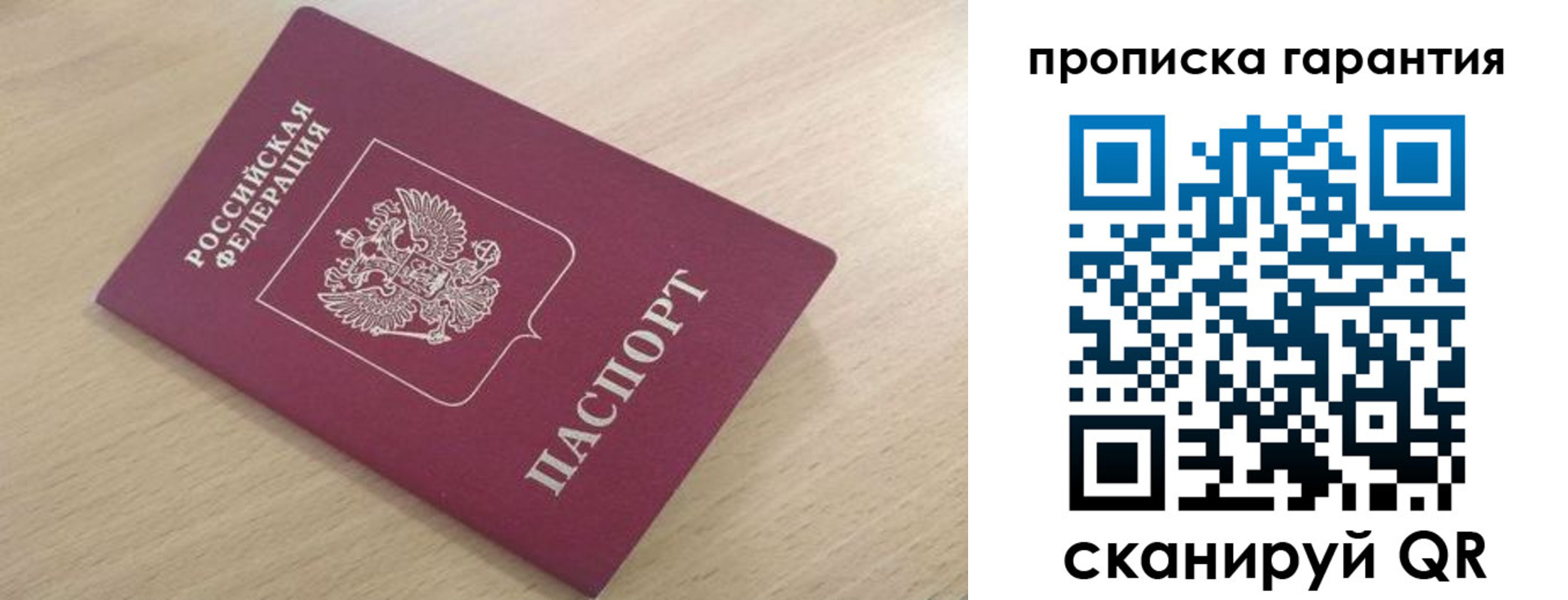 временная регистрация надежно в Харовске