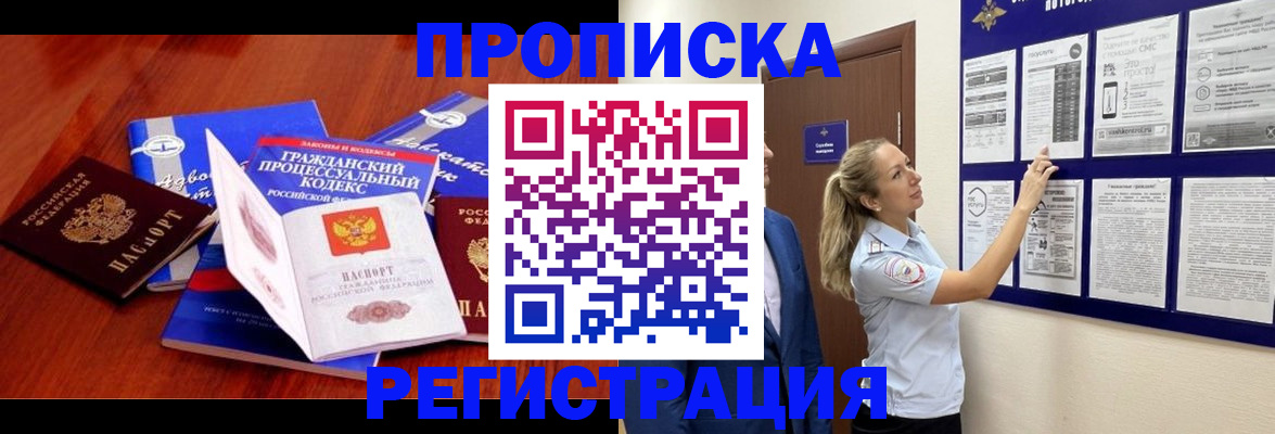 прописка иностранных граждан в Харовске