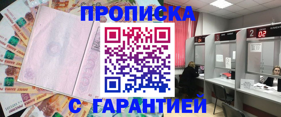 прописка иностранных граждан в Харовске