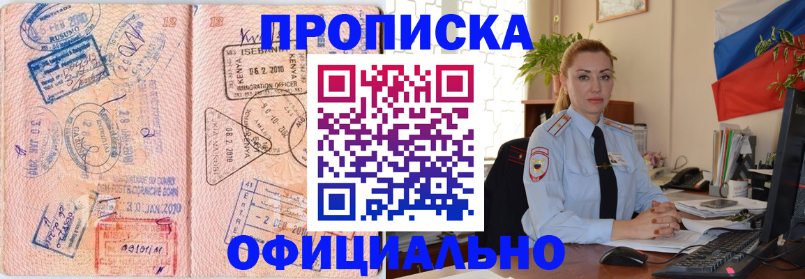 регистрация в Харовске