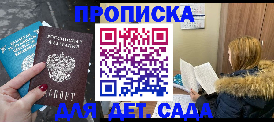 прописка от собственника в Харовске