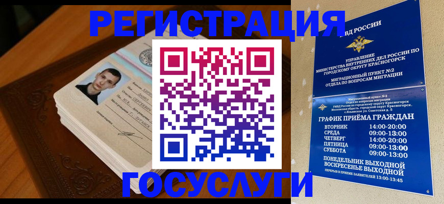 прописка от собственника в Харовске