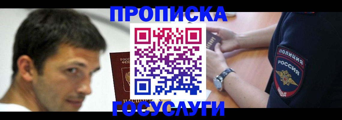 где прописаться в Харовске