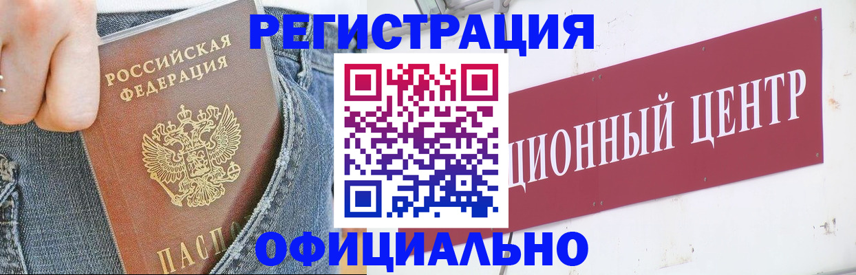 временная регистрация адрес в Харовске